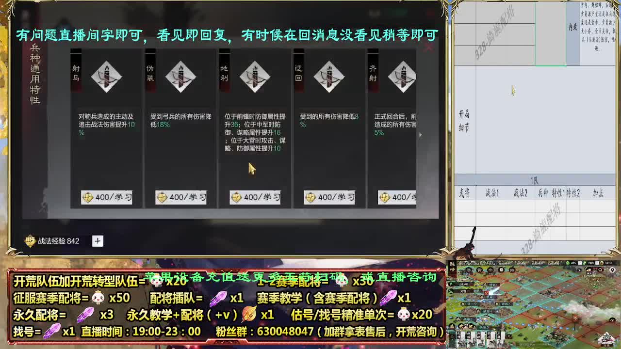 细节配将师配将中，开荒稳健 第7段