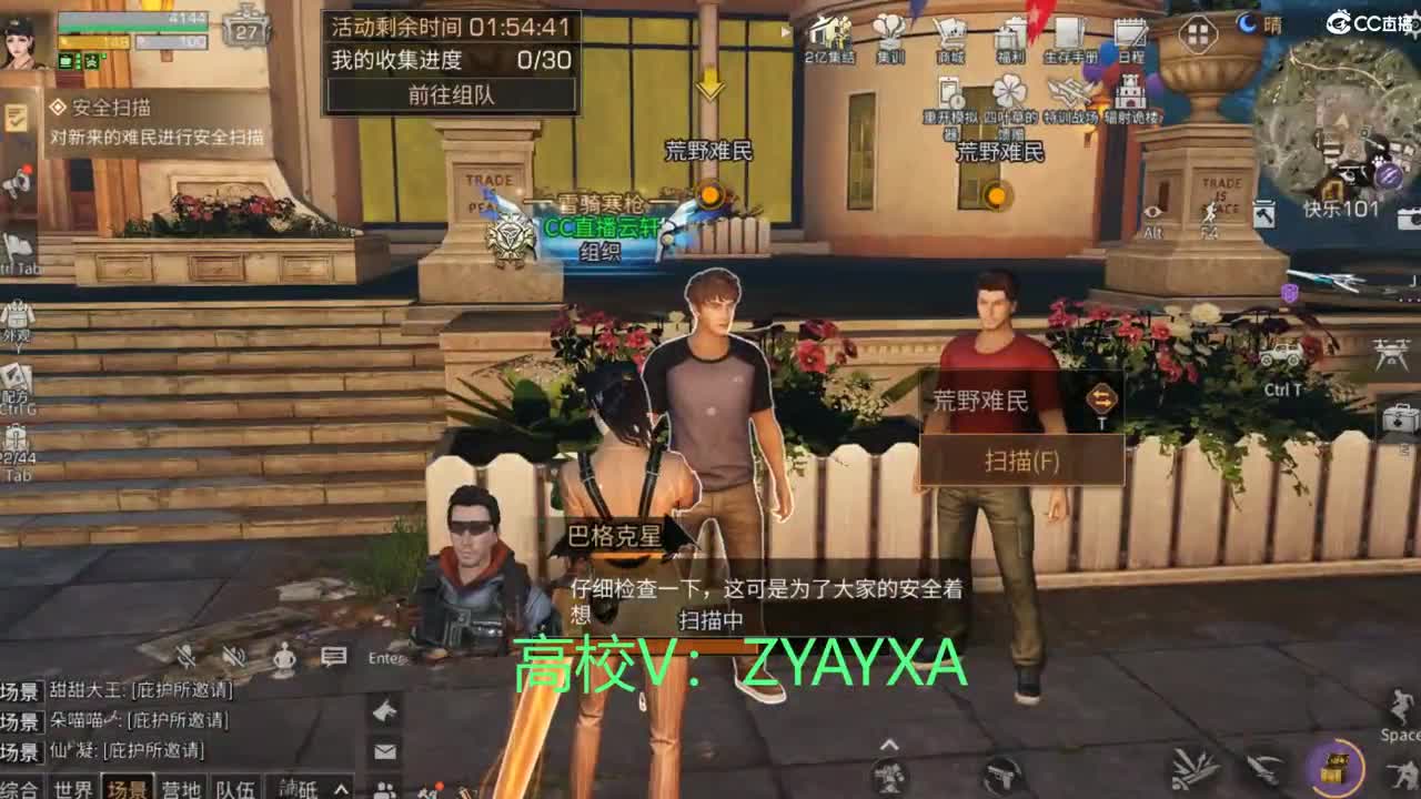 接高校 乱过！ 第1段