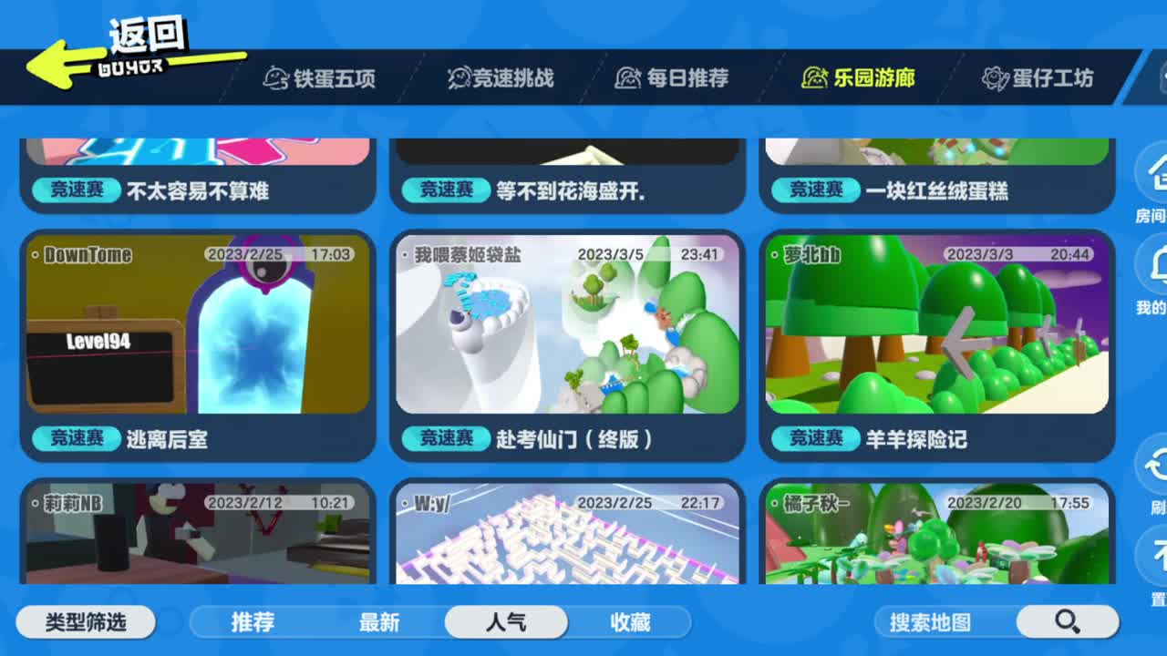 进来唠嗑 第3段