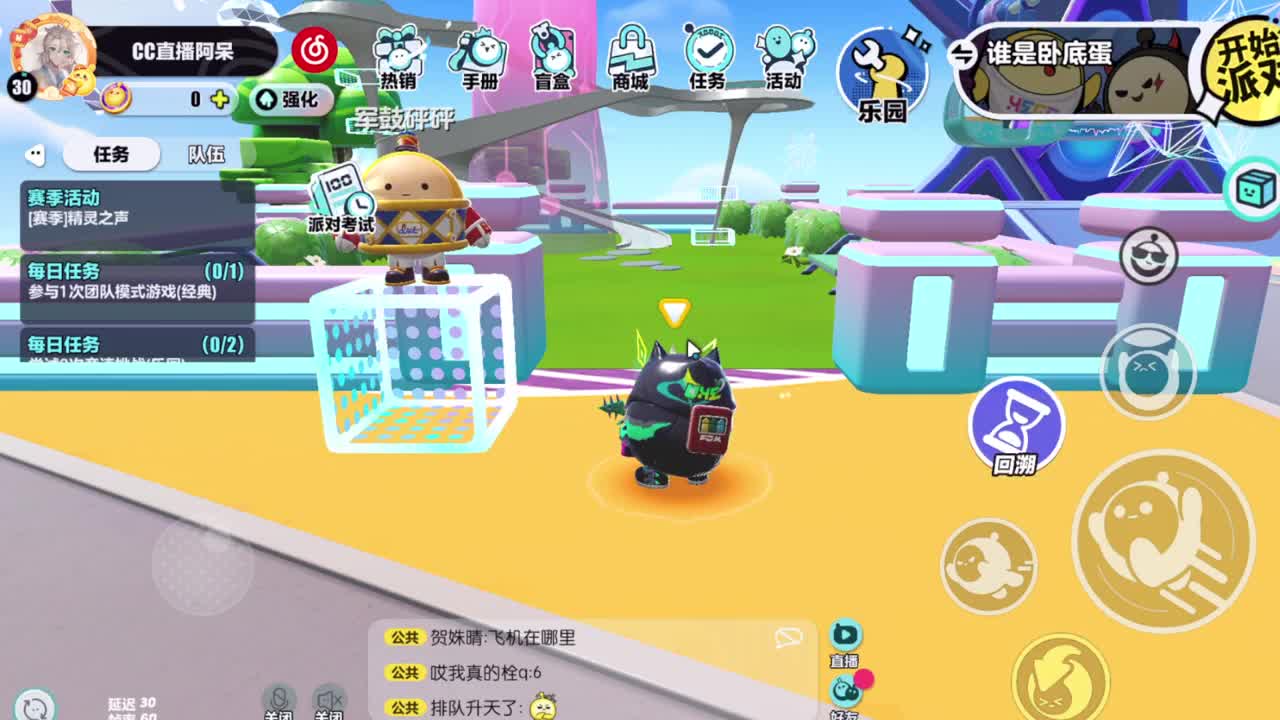 进来唠嗑 第4段