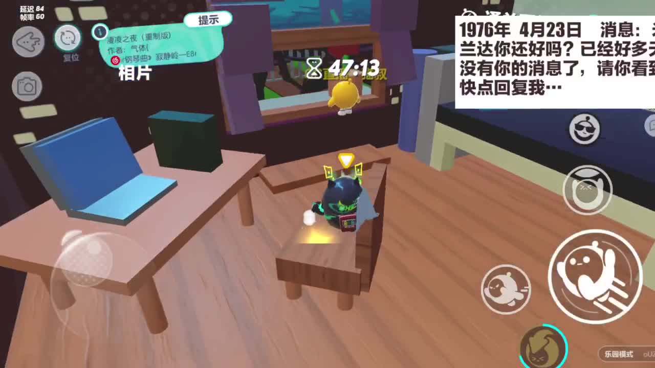 进来唠嗑 第1段