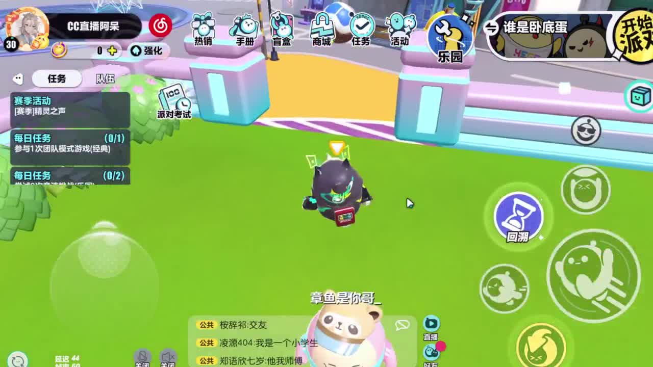 进来唠嗑 第4段