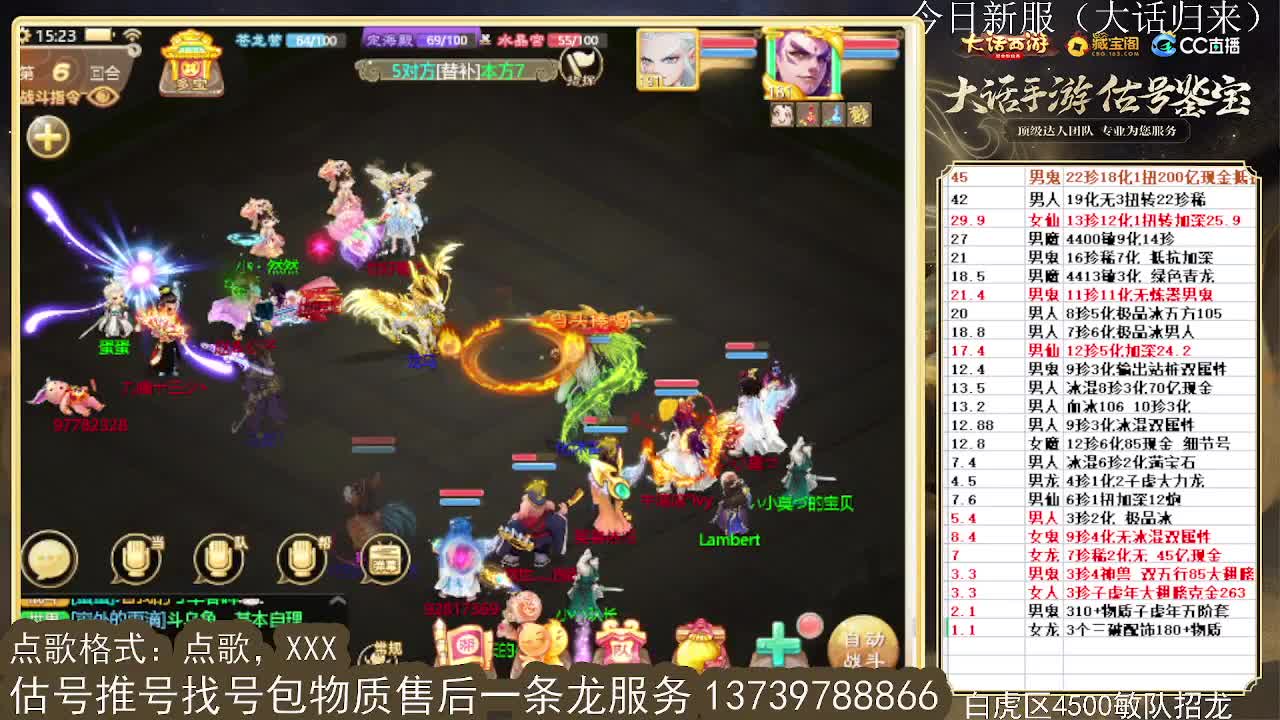 第一估价出号师 第4段