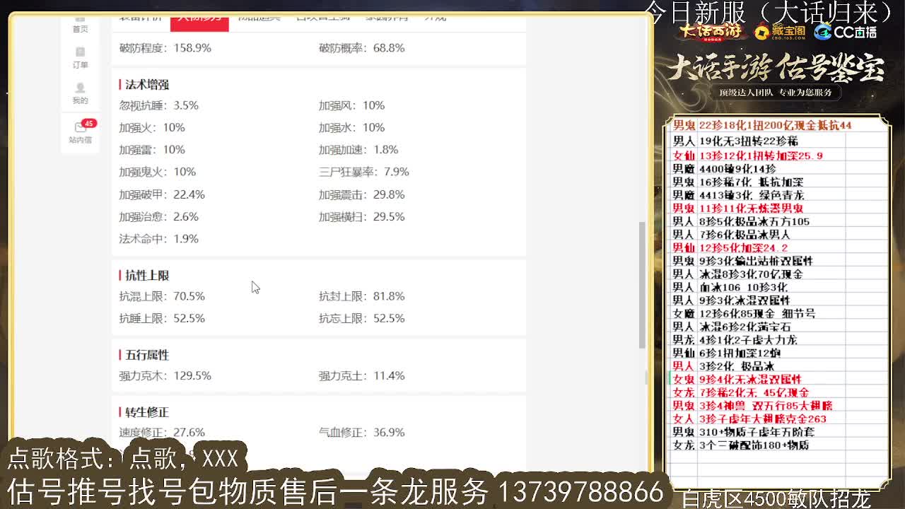 第一估价出号师 第7段