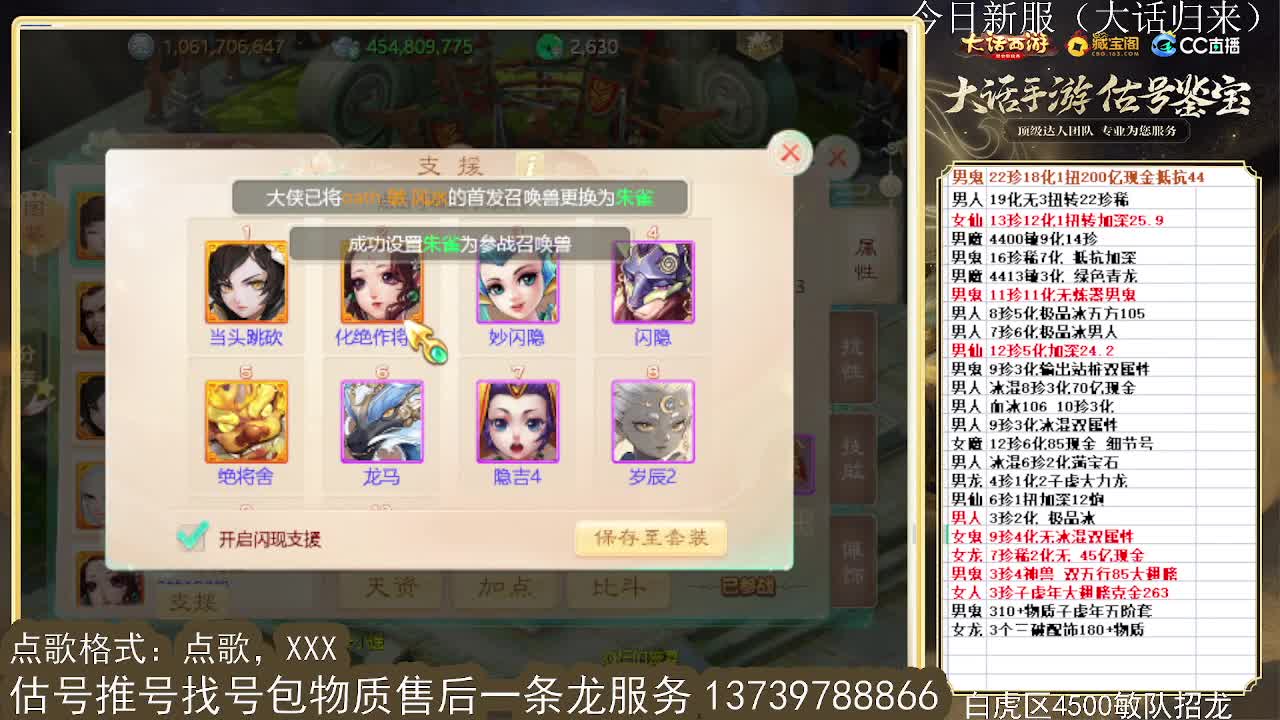 第一估价出号师 第8段