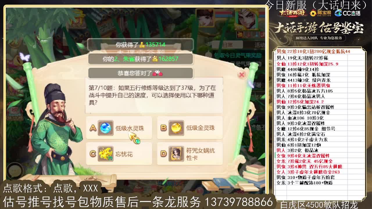 第一估价出号师 第9段