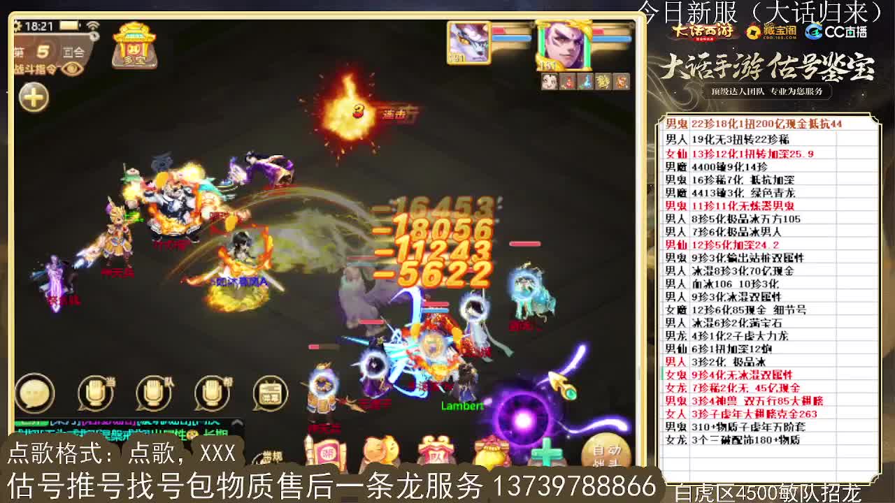第一估价出号师 第10段