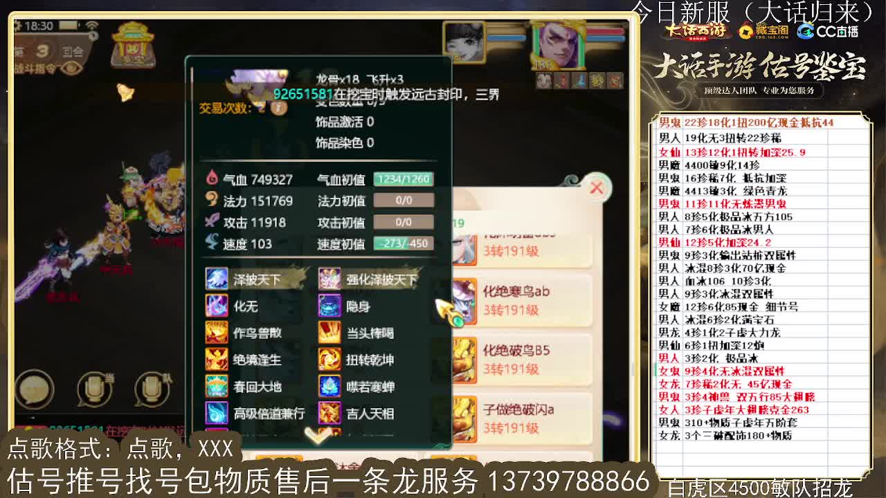 第一估价出号师 第11段