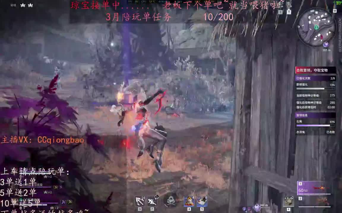 老板来下个单吖~征神排位都可~ 第3段