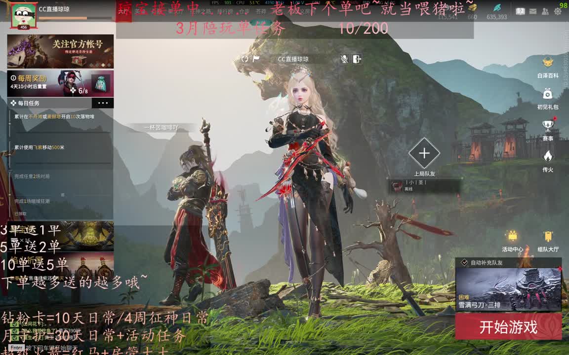 老板来下个单吖~征神排位都可~ 第4段