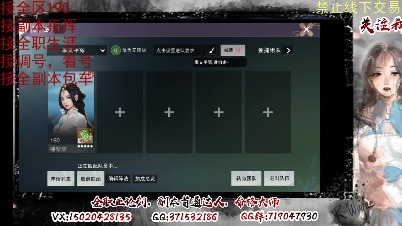 看号，提修 第5段