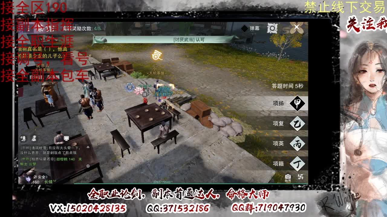 看号，提修 第7段