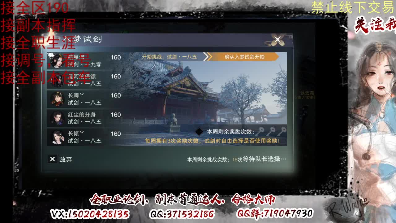 看号，提修 第9段
