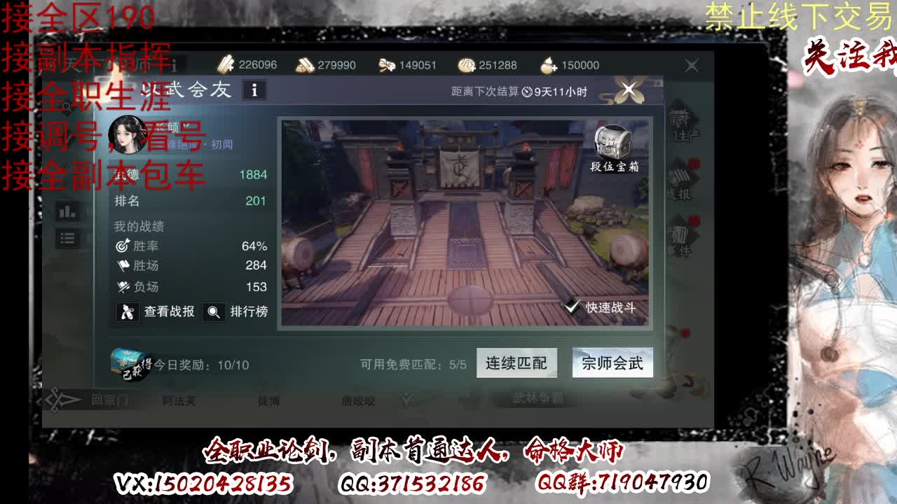 看号，提修 第10段