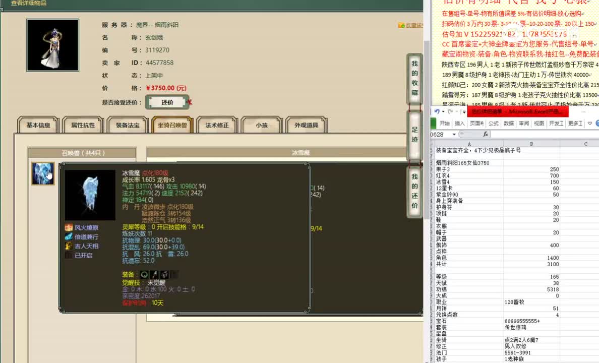 烟雨斜阳165女仙3750