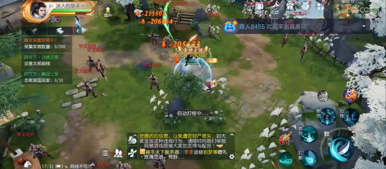 欢迎来到直播间【祝大家快乐】 第2段