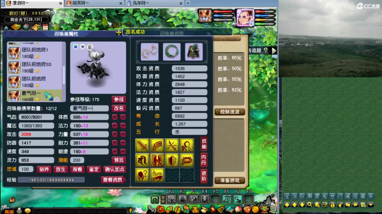 【剑会】与潇洒哥连麦第一视角 第1段