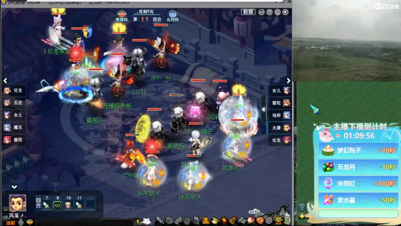 【剑会】与潇洒哥连麦第一视角 第3段