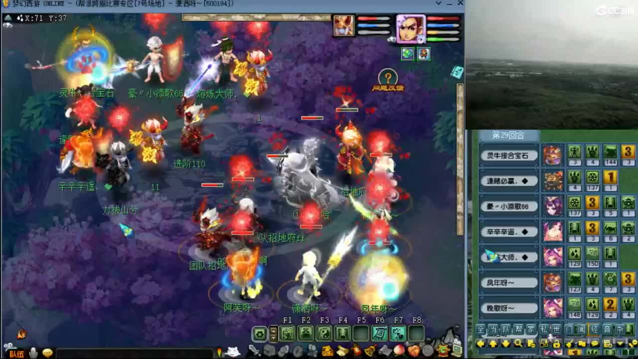 【剑会】与潇洒哥连麦第一视角 第7段