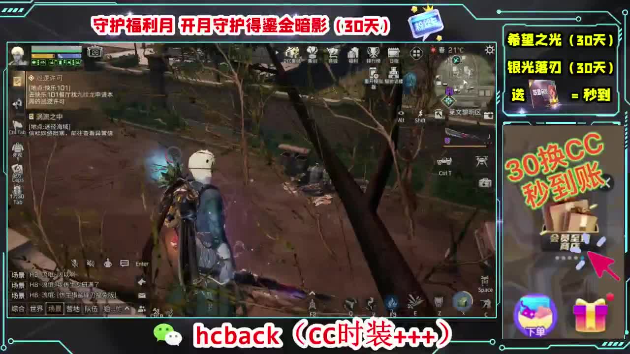 30换两套CC 第2段