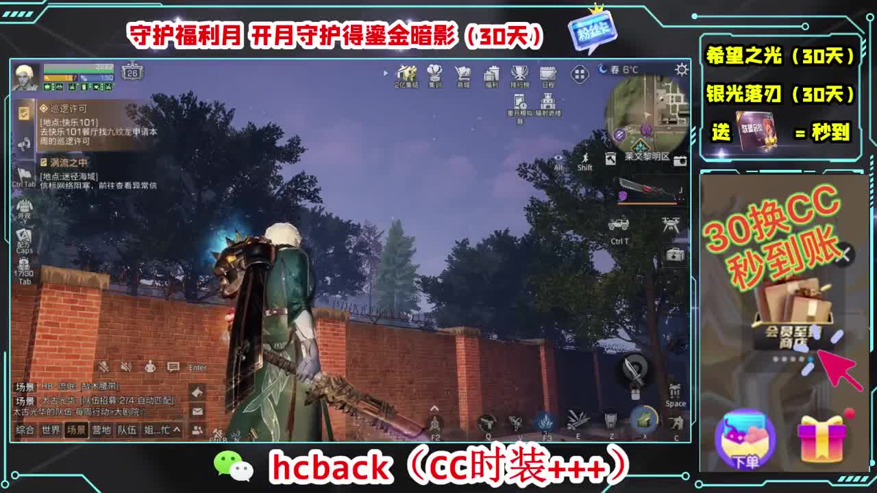 30换两套CC 第3段
