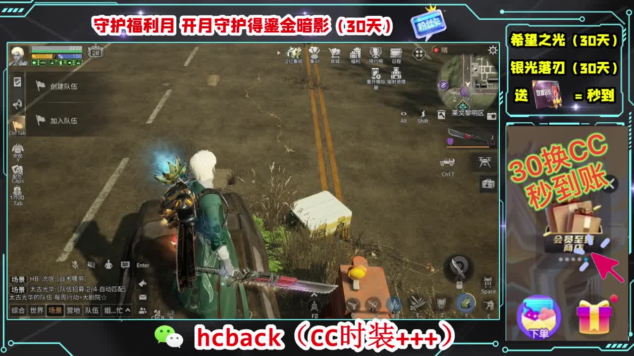 30换两套CC 第4段