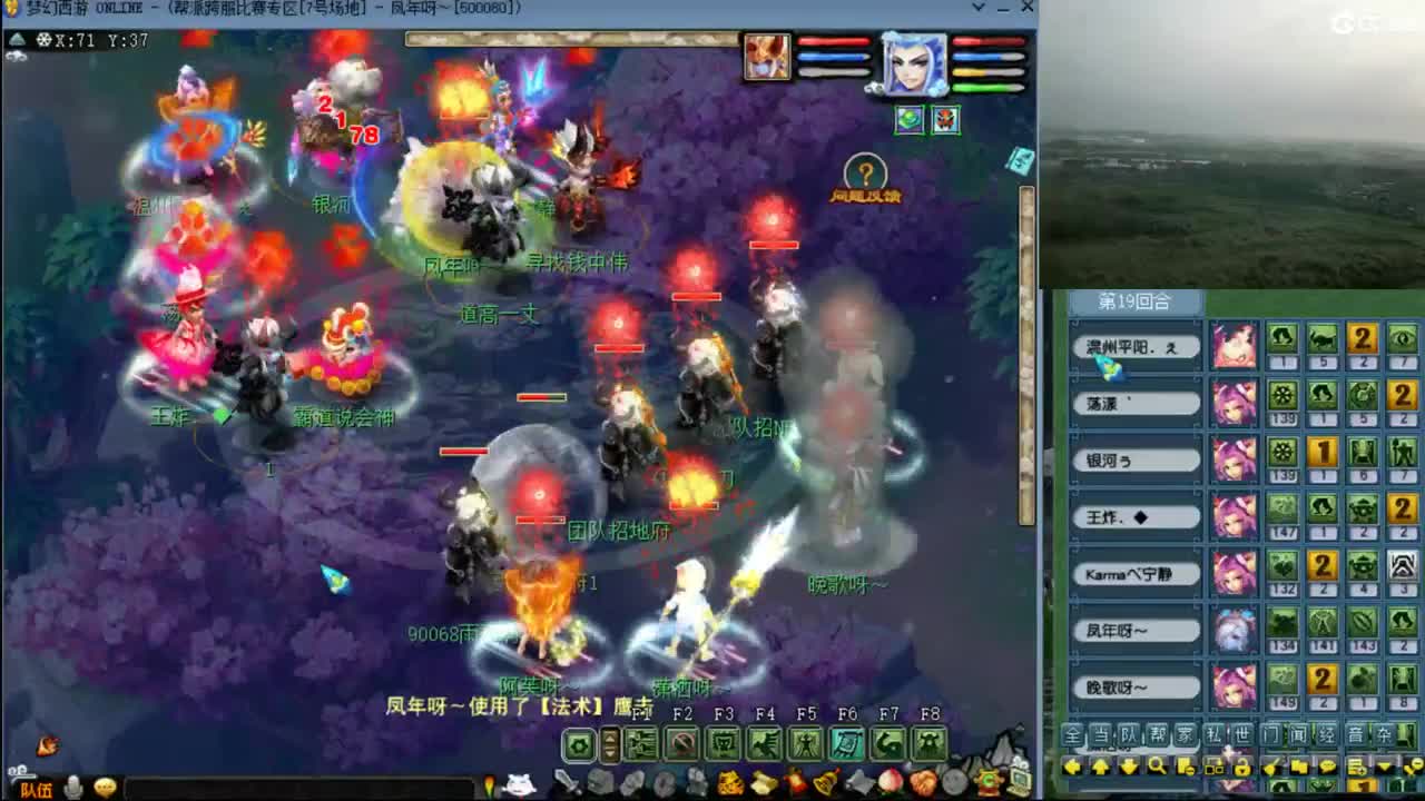 【剑会】与潇洒哥连麦第一视角 第10段