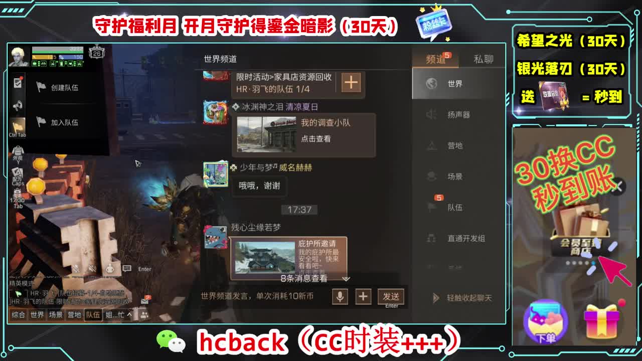 30换两套CC 第5段
