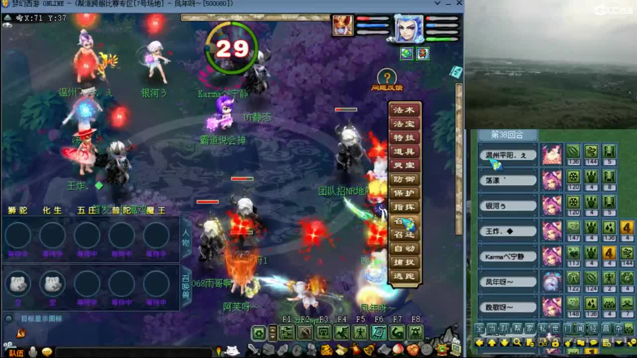 【剑会】与潇洒哥连麦第一视角 第11段