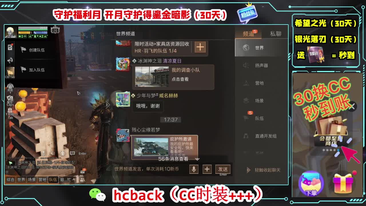 30换两套CC 第6段