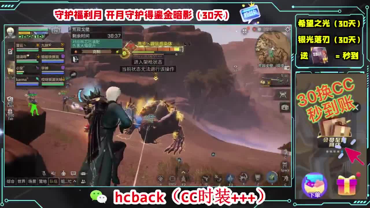 30换两套CC 第7段