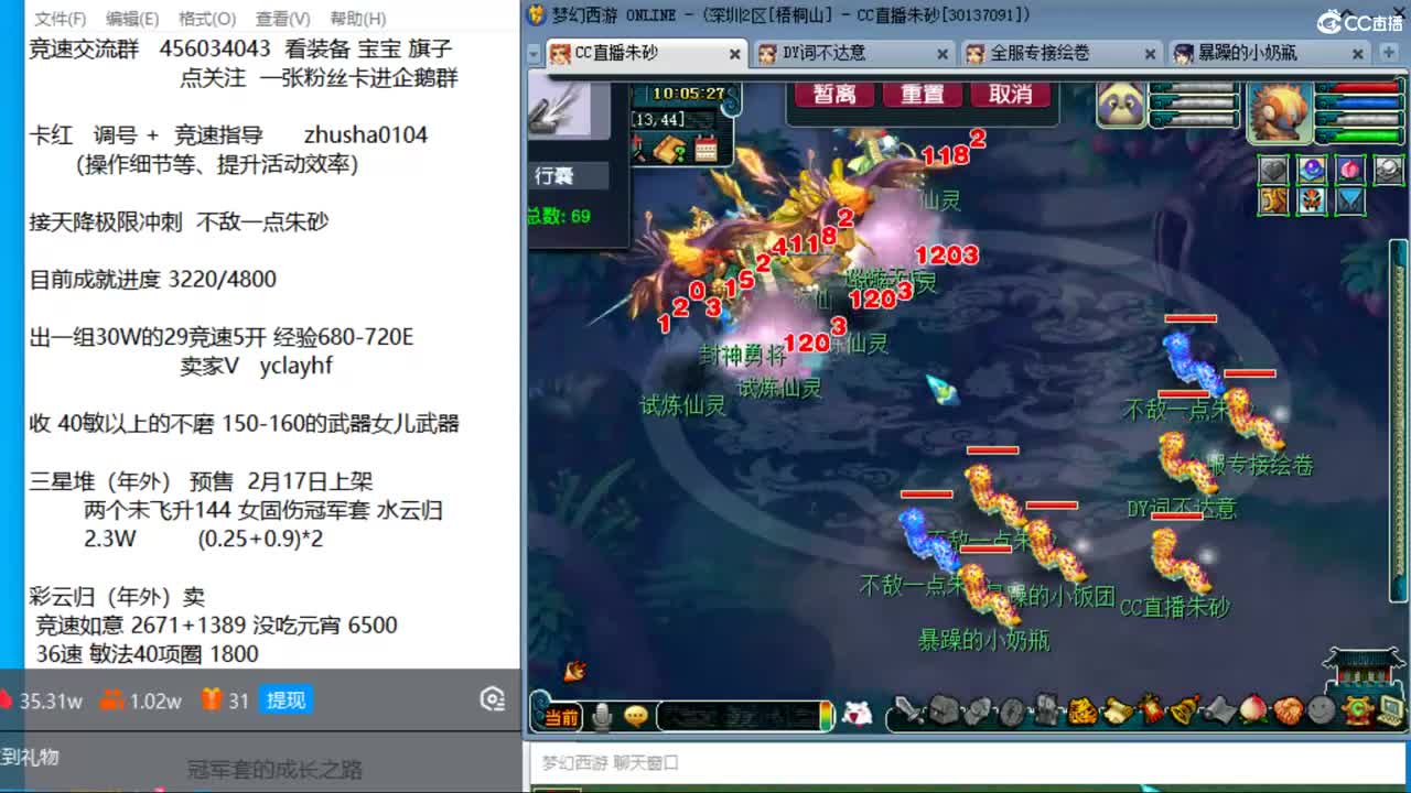 目标4800成就买猪 接天降极限冲刺 第1段