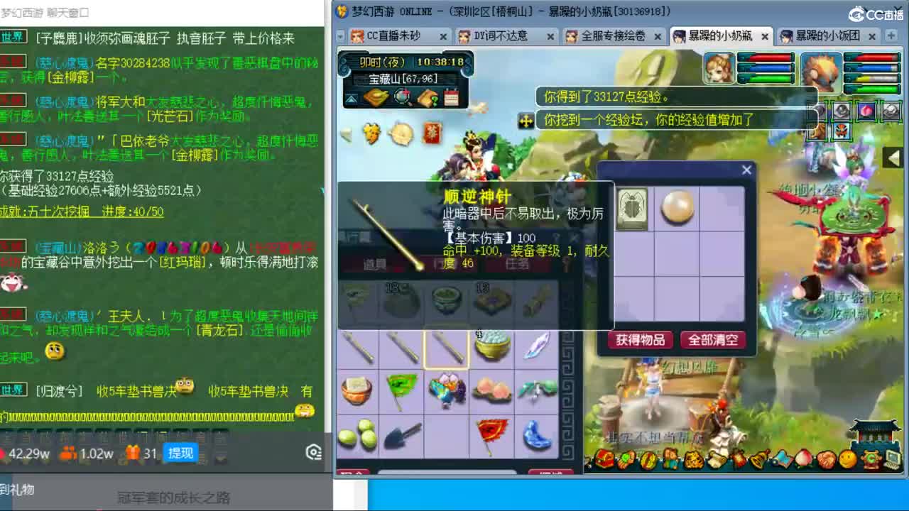 目标4800成就买猪 接天降极限冲刺 第2段