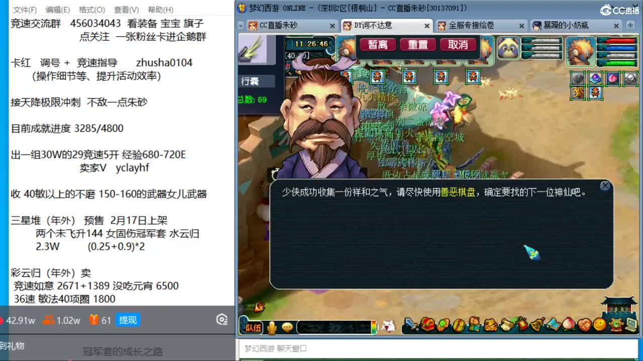 目标4800成就买猪 接天降极限冲刺 第4段