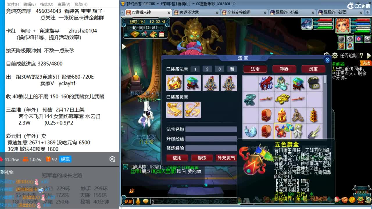 目标4800成就买猪 接天降极限冲刺 第6段