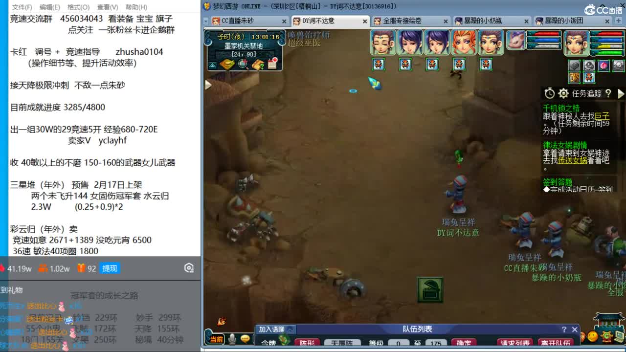 目标4800成就买猪 接天降极限冲刺 第7段