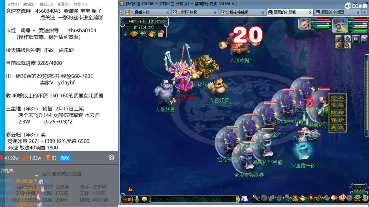 目标4800成就买猪 接天降极限冲刺 第8段