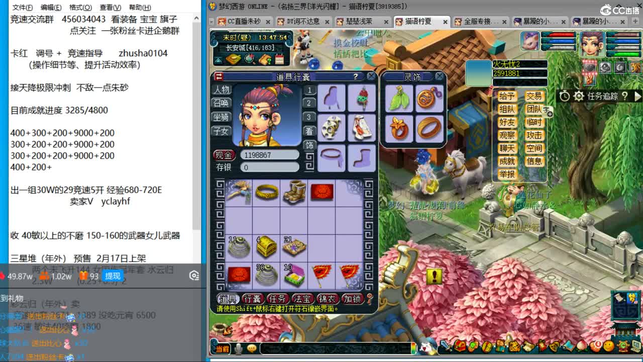 目标4800成就买猪 接天降极限冲刺 第9段