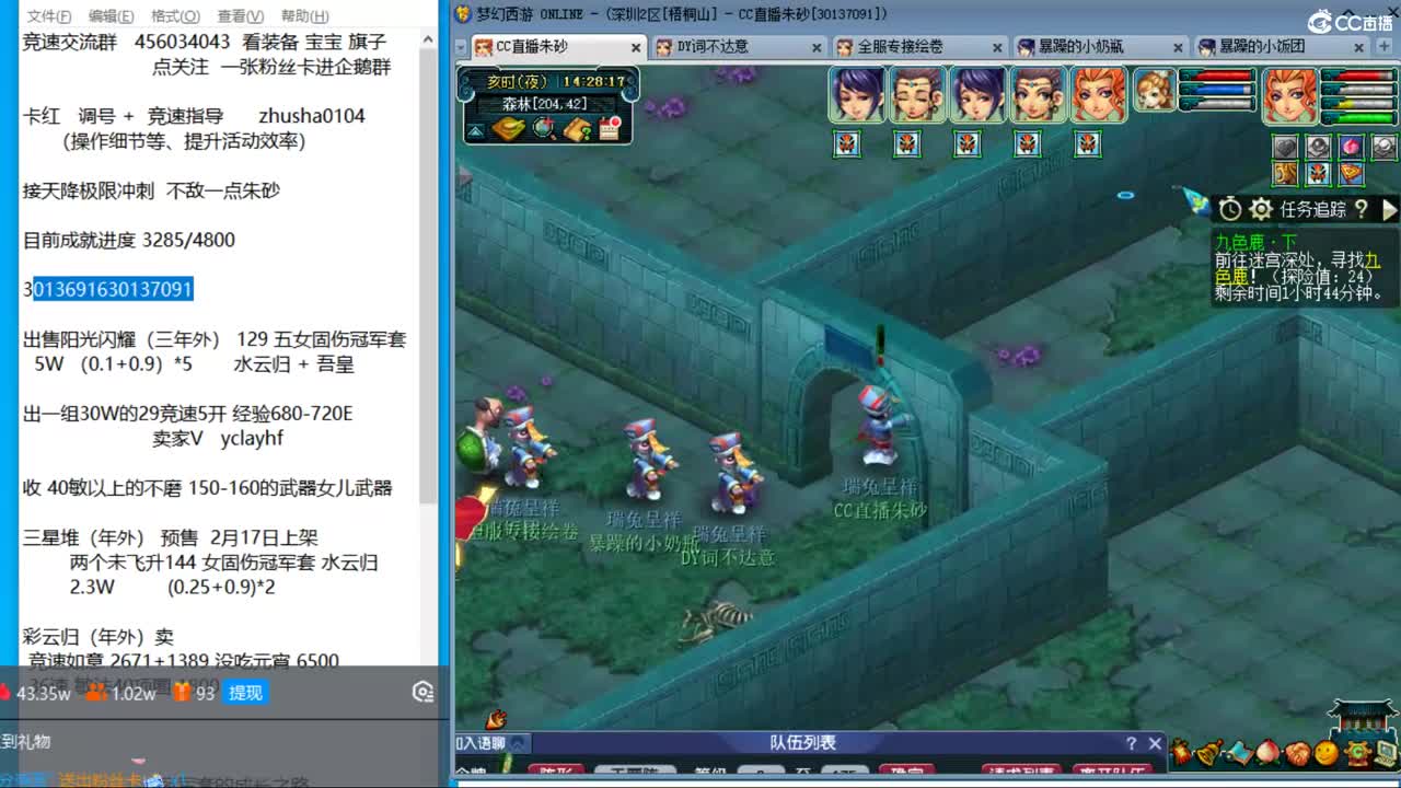 目标4800成就买猪 接天降极限冲刺 第10段