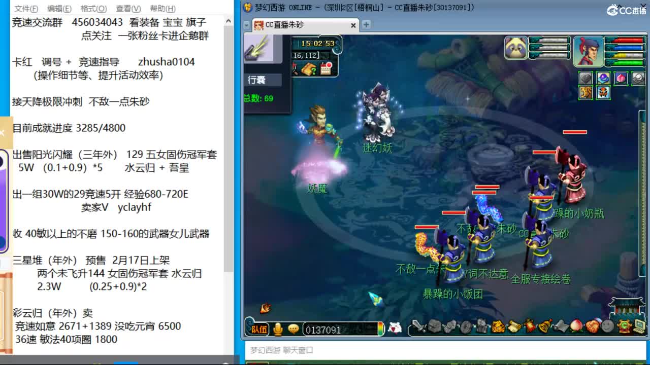 目标4800成就买猪 接天降极限冲刺 第11段