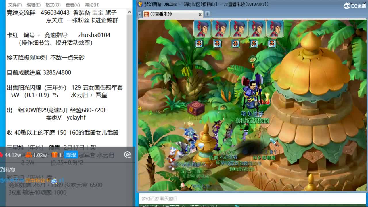 目标4800成就买猪 接天降极限冲刺 第12段