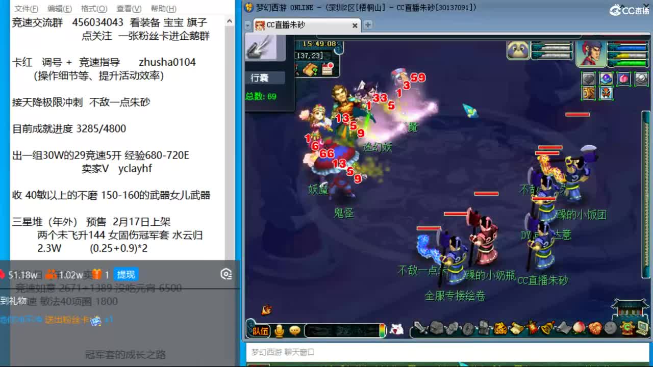 目标4800成就买猪 接天降极限冲刺 第13段