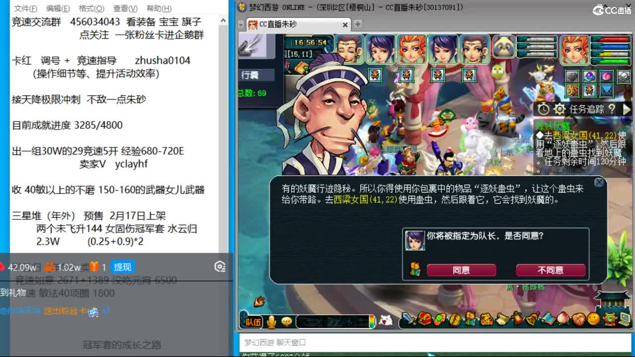 目标4800成就买猪 接天降极限冲刺 第15段