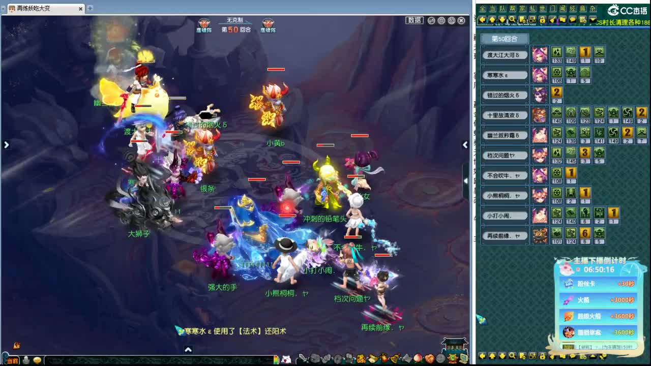 帮派联赛 第3段