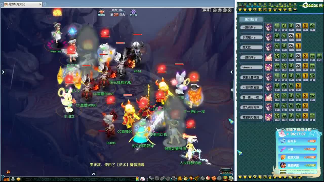 帮派联赛 第4段