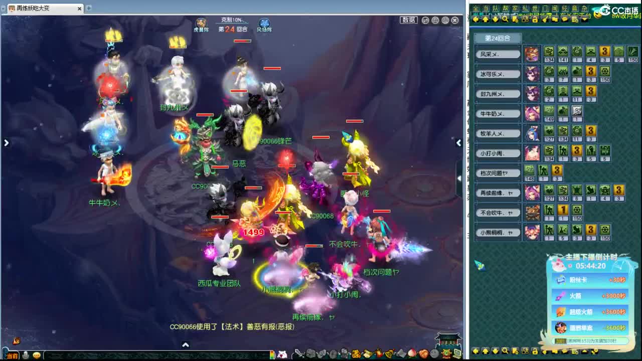 帮派联赛 第5段