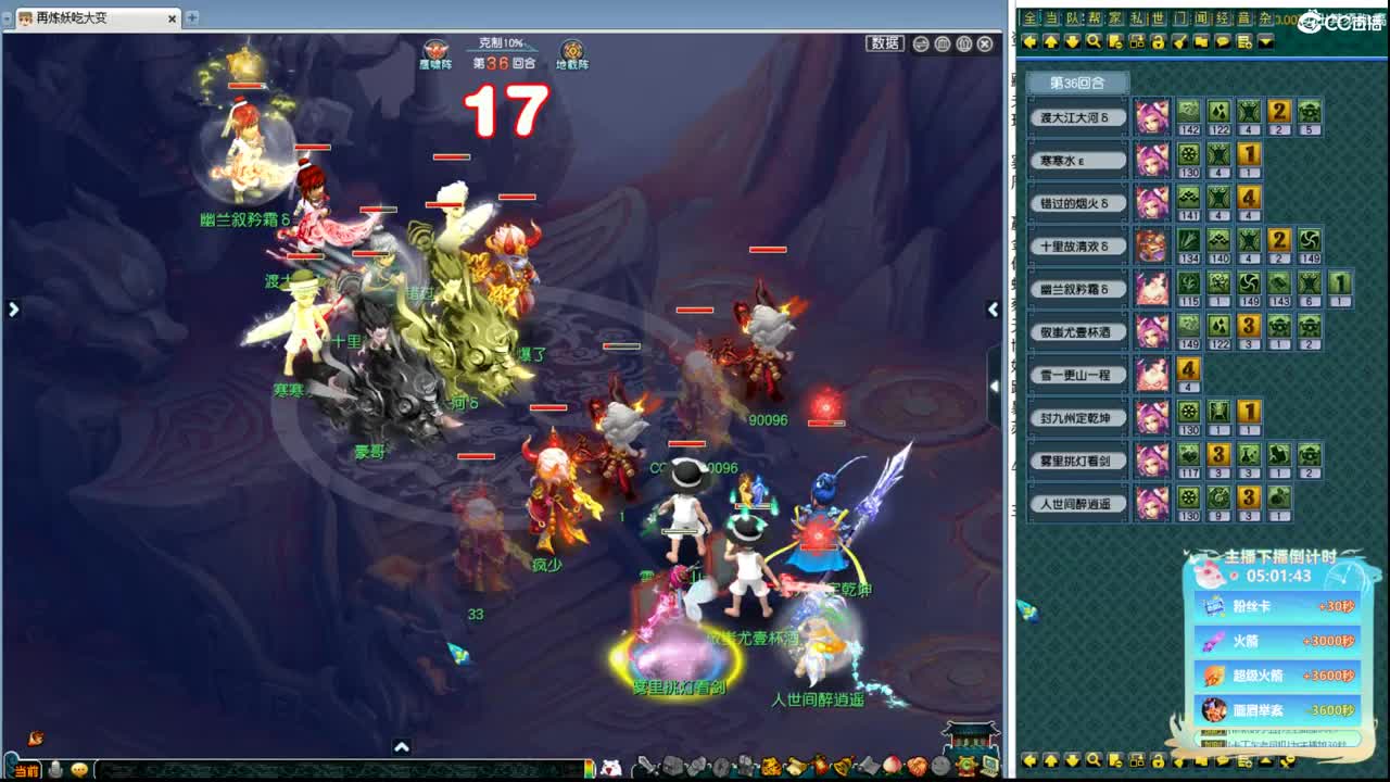 帮派联赛 第7段