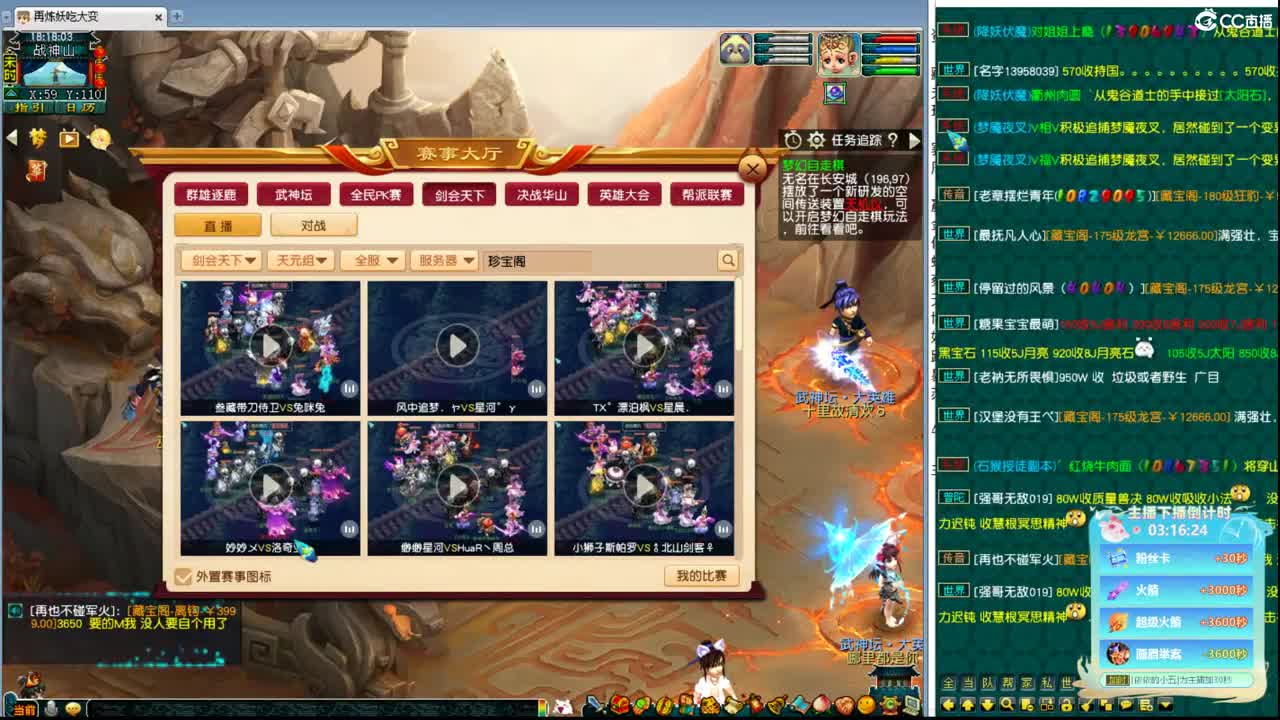 帮派联赛 第10段