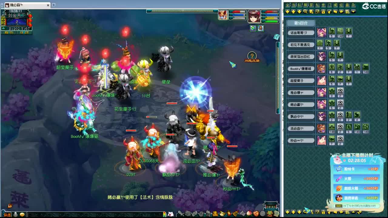 帮派联赛 第12段