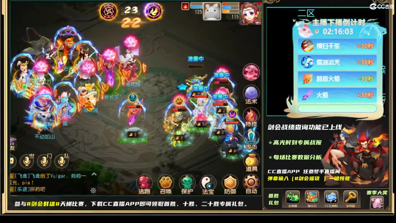看看预选赛！ 第4段